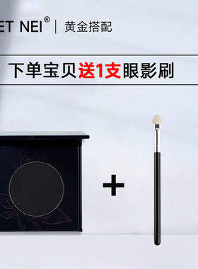 SUETNEI桑月黑色眼影单色玄色灰色大地色纯哑光不带闪烟熏正品