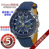 Eco-kinetic energy watch Citizen automatic time radio wave men's