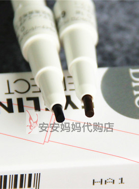dhc日本专业黑色眼线笔