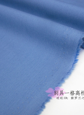 春秋麝香蓝色衬衫布料纯棉府绸