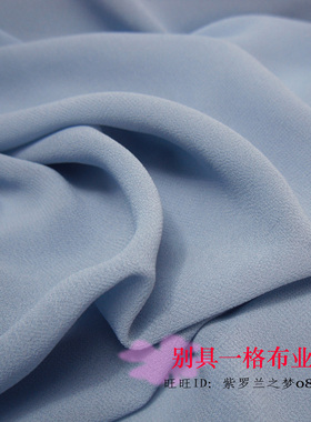 雾霾蓝渐变三色入雪纺