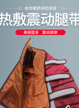 敷佳电动腿带 腿部按摩器小腿震动美腿仪器大腿神器加热热敷仪