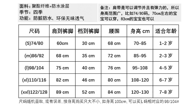 男女童背带雨裤儿童春防水裤宝宝连体雨衣婴幼儿园小孩套袖防脏裤 - 图1