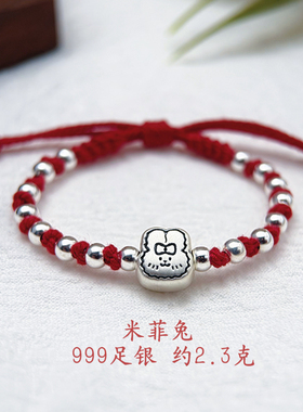 999足银KT猫招财猫米菲兔银珠手链女平安锁福坨宝宝儿童红绳手串