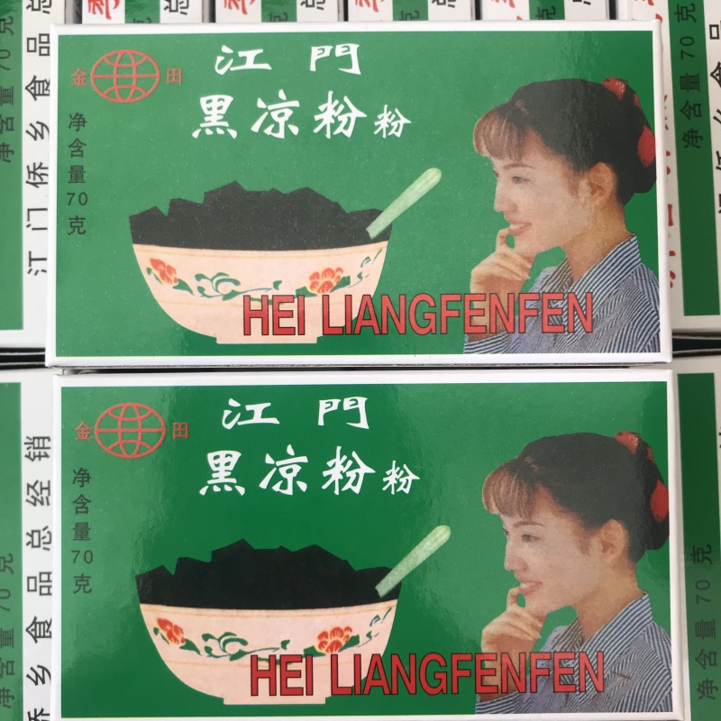 金田 黑凉粉70g 清热解暑神器 网红奶茶店果冻布丁烧仙草冷饮小店 - 图0