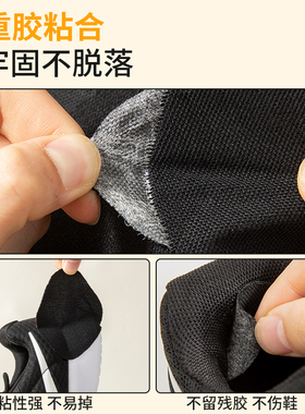 鞋子破洞修补运动鞋网面自粘补丁鞋子后跟内衬磨损无痕修复补鞋贴