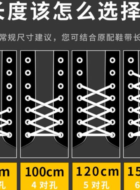 黑白工装运动马丁圆形鞋带绳