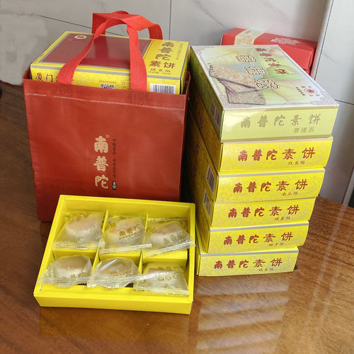 南普陀素饼绿豆饼椰子饼南瓜红豆绿茶香芋厦门馅饼零食特产伴手礼 - 图1