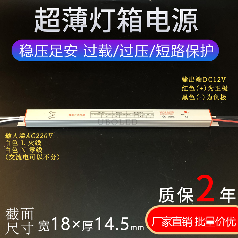 LED超薄灯箱电源12V24V24W36W48W60W厚14.5mm智能镜子衣橱柜变压 - 图2