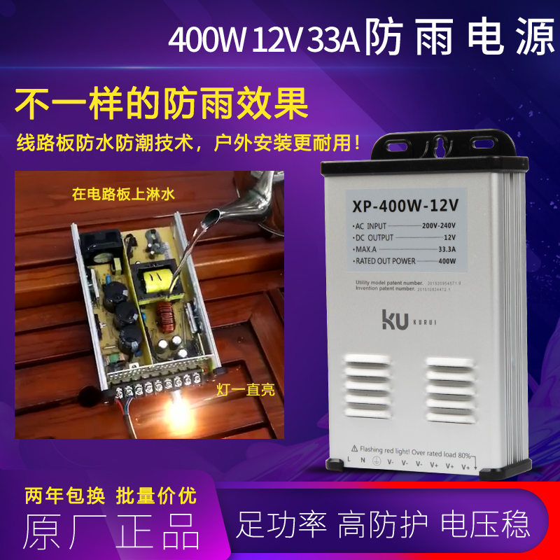 led防雨电源60W120W200W300W400W600W12V/24V/5V电路板防水强防护 - 图1