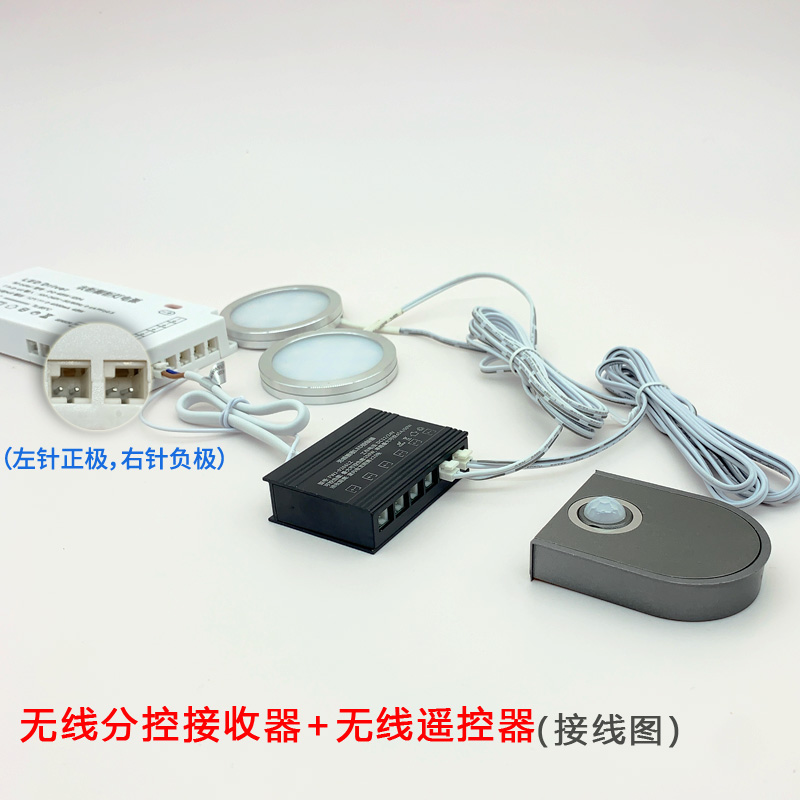 无线触摸感应开关12V24V接收器人体门控手扫调光LED橱柜层板灯带 - 图1