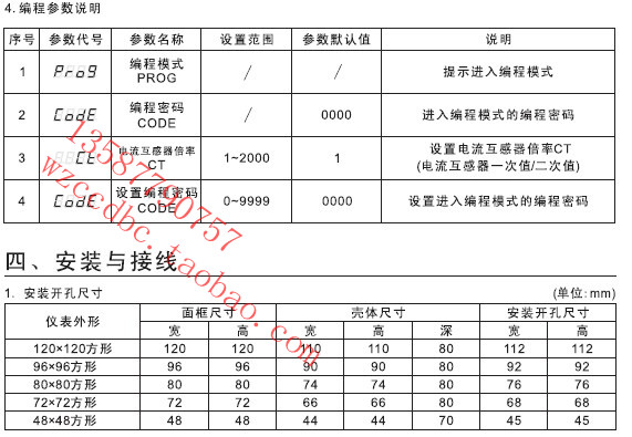 长城电表厂 SX42-AI3/J 200/5继电器输出带报警三相数显电流表-图3