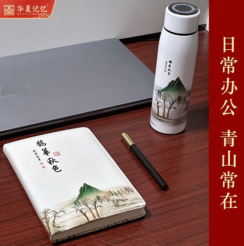 济南特色文创礼品鹊华秋色公司年会礼物国潮商务礼物送客户伴手礼