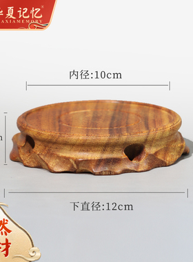 非洲黄金木真实木底座