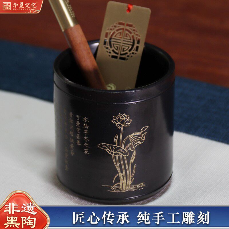 济南非遗龙陶文创特色礼物爱莲说笔筒四件套刻定制送老师教师节