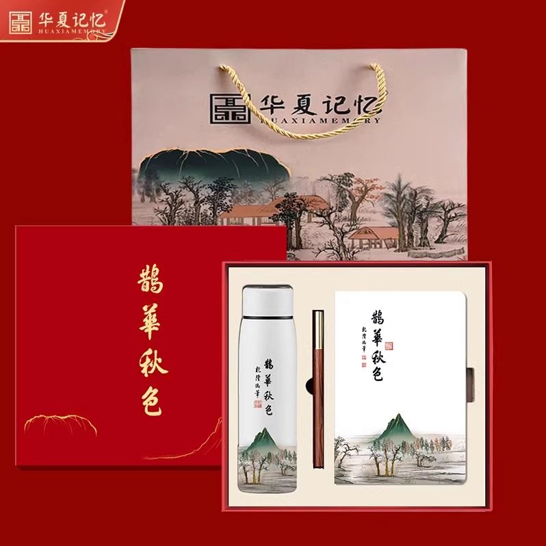 济南特色文创礼品鹊华秋色公司年会礼物国潮商务礼物送客户伴手礼