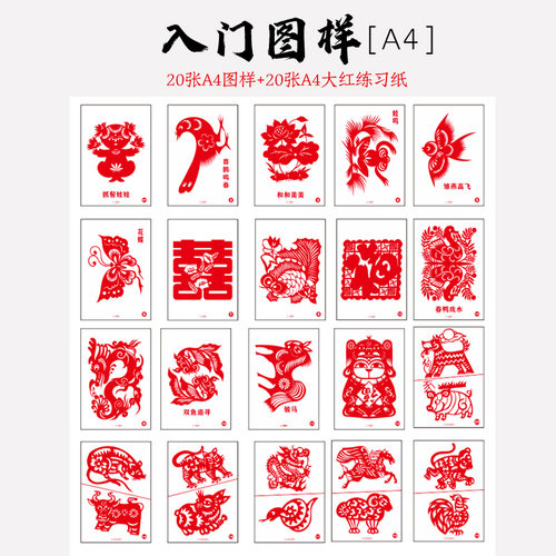 剪纸底稿打印底稿纯手工剪纸刻纸图案素材中国风画稿福字兔年窗花 - 图0