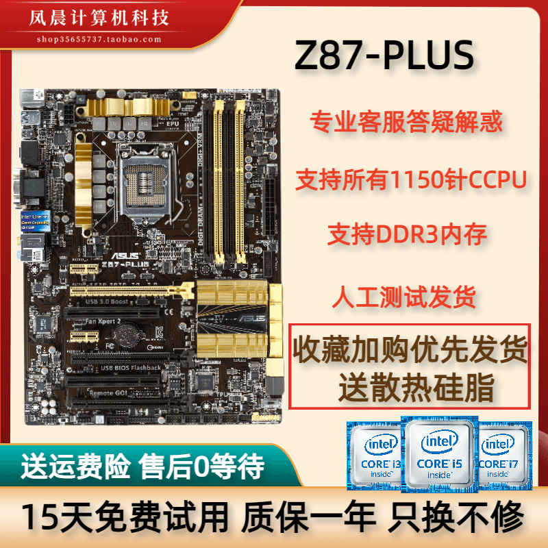 Gigabyte/技嘉 Z87P-D3主板 ud3h hd3 ud5h c plus pro expert oc - 图2