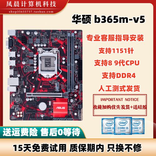 Asus/华硕 PRIME H310M-K/F V3 R2.0 B360 365主板 1151针DDR4 M2 - 图2