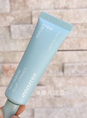 悦诗风吟毛孔隐形妆前乳哑光控油