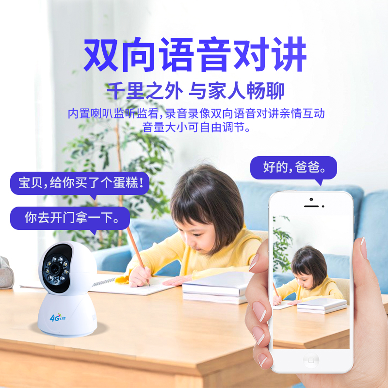 4g插卡监控摄影头像室内家用免流量不要宽带wifi手机远程看护神器 - 图2