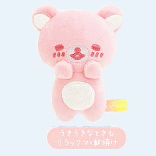 san-x日本正版轻松熊手玉毛绒玩偶公仔七色彩虹小熊雨过天晴彩虹 - 图1