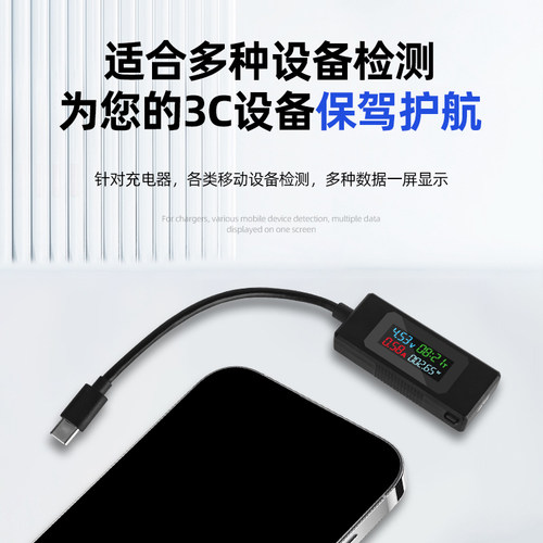 Type-C多功能彩屏数显手机充电测试仪电流电压检测仪充电功率测试 - 图1