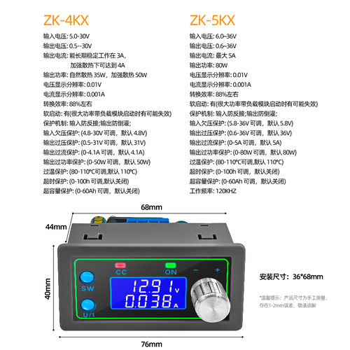DCDC可调直流稳压电源模块4KX可编程升降压DIY恒压恒流太阳能充电 - 图2