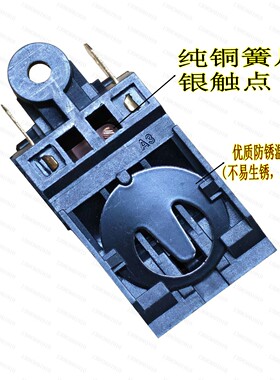 汇莱德正品电热水壶蒸汽开关通用配件银触点纯铜簧片箭牌HUILAIDE