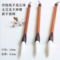 Chicken Silk Crane Feet-Little Shen Lake pens Long Fengs pure goats carabiner with the seal of the book seal the inscription of the Wei tablet Cao Quantablet Tang Shiu