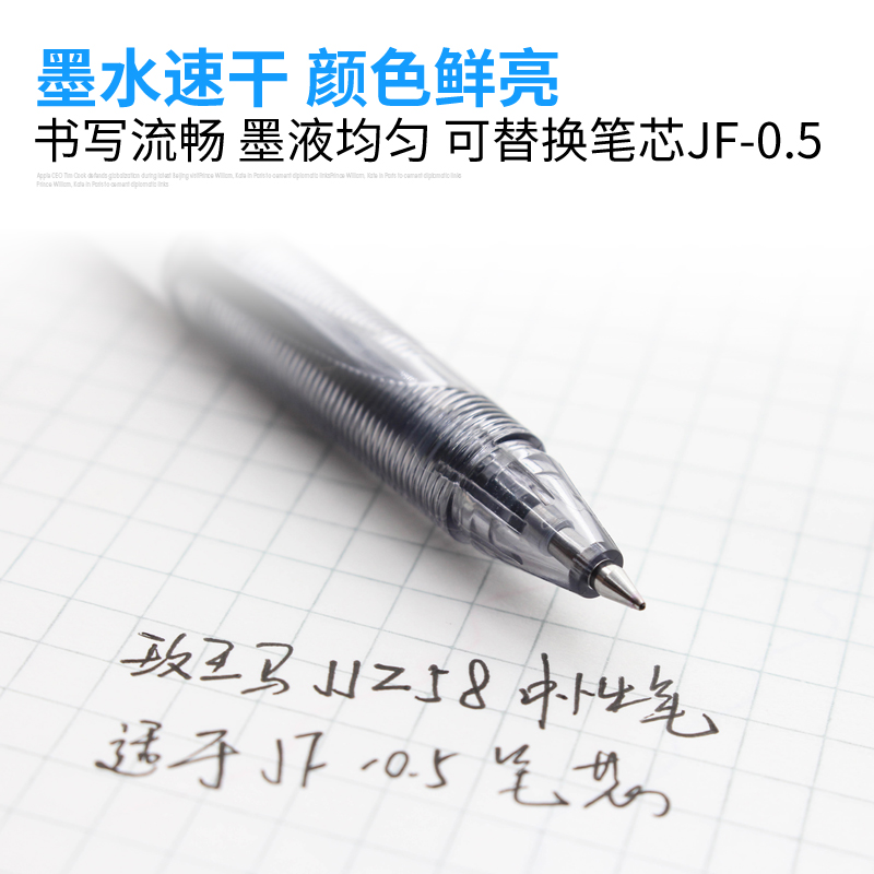 日本进口斑马彩色中性笔JJZ58水笔学生考试专用黑色签字顺滑书写