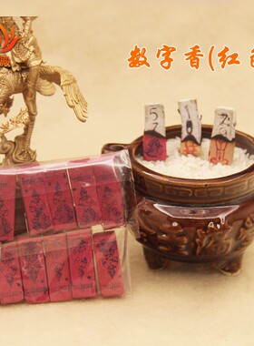 泰国原装特色锥塔长条型塔香随机数字香五眼四耳二哥丰通用款