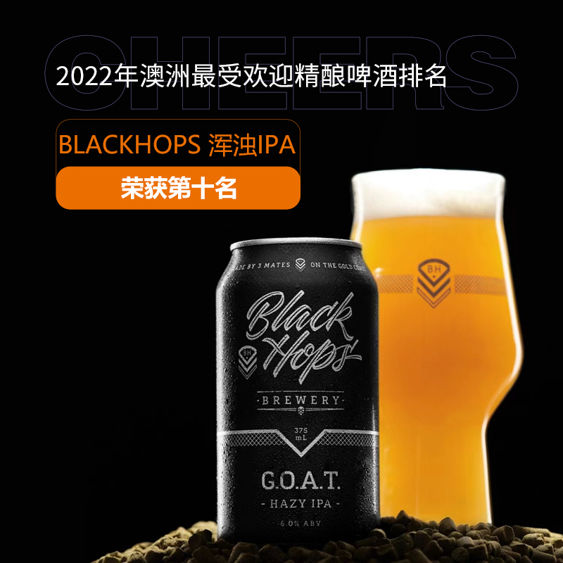 BLACK HOPS 澳大利亚进口浑浊IPA精酿啤酒6%voL 375ml/罐 - 图0