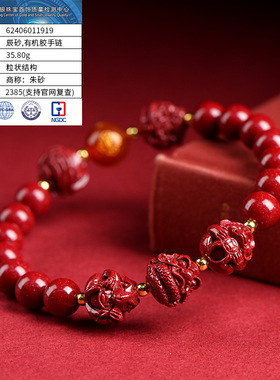 天然原矿朱砂紫金砂 三合六合手链十二生肖本命佛手串厂家直销