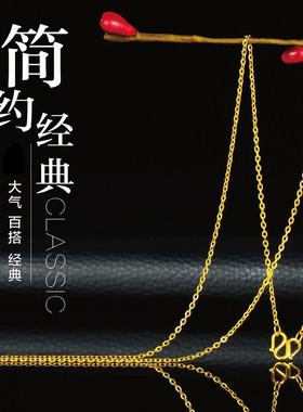 沙金铜镀金爆款金店同款时尚项链锁骨链高级感百搭气质轻奢女士链