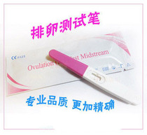 CE Ovulation Pen Precise 12-28 hours 15 RMB42  ~ Another sale of Susan mommy paper diaper