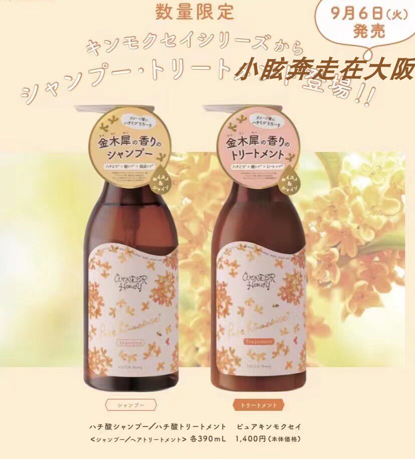 金木犀桂花 新人首单立减十元 22年7月 淘宝海外