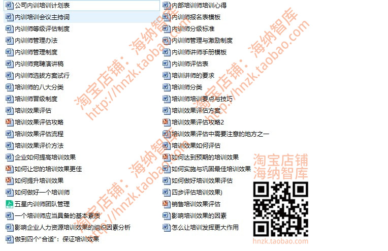 TTT内训师课件评估资料讲师授课技巧训练演讲评估效果提升PPT课件 - 图3