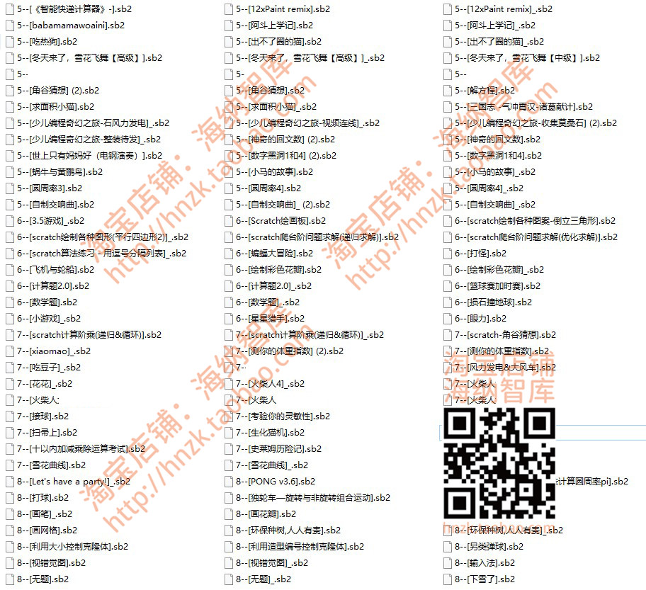 Scratch小游戏编程源代码源码sb2项目源文件作品模板少儿算法练习-图1