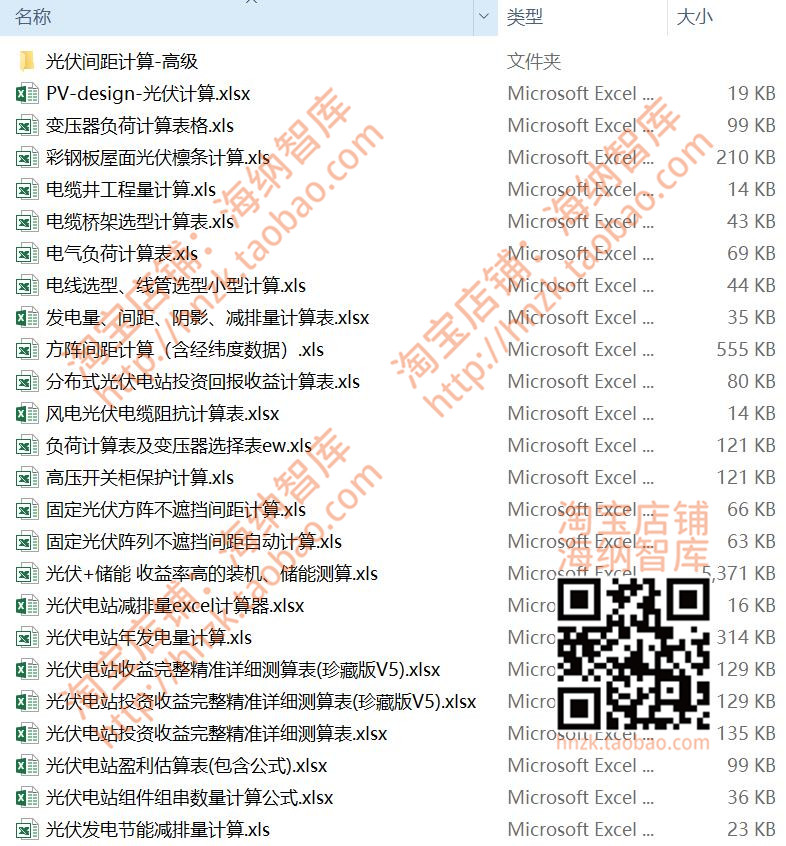 光伏自动计算excel表格能源消耗碳排放储能收益测算荷载发电量-图2