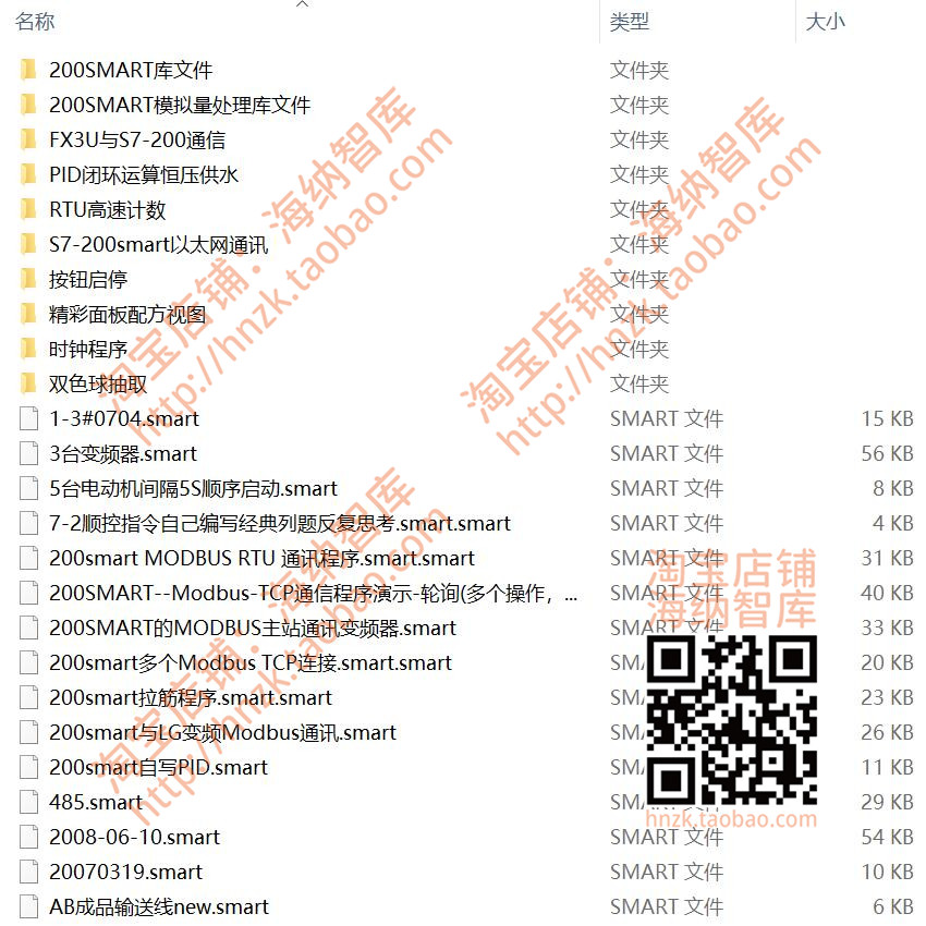 西门子s7-200smart程序实例库文件模拟量处理通信FX3U通讯自动化 - 图0