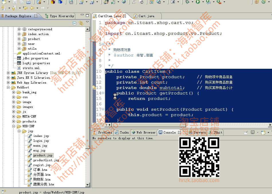 网上商城购物系统java ssh源码源代码后台页面SQL开发包用户模块 - 图1