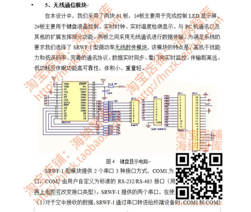 单片机编程例程实例案例PLC串行程序资料数字控制系统无线智能 - 图1