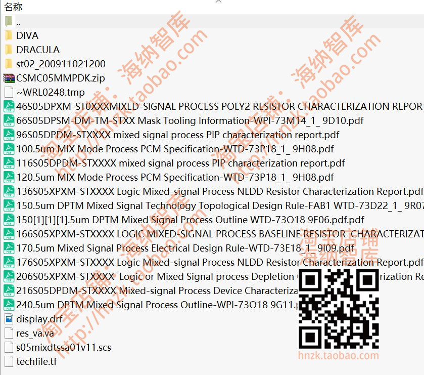 前端IC工艺库大全ADC电路tsmc数字后端库pdk源代码源码cadence - 图1