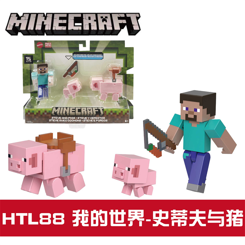 美太 MINECRAFT我的世界角色收集公仔人偶光剑 模型玩具过家家 - 图3