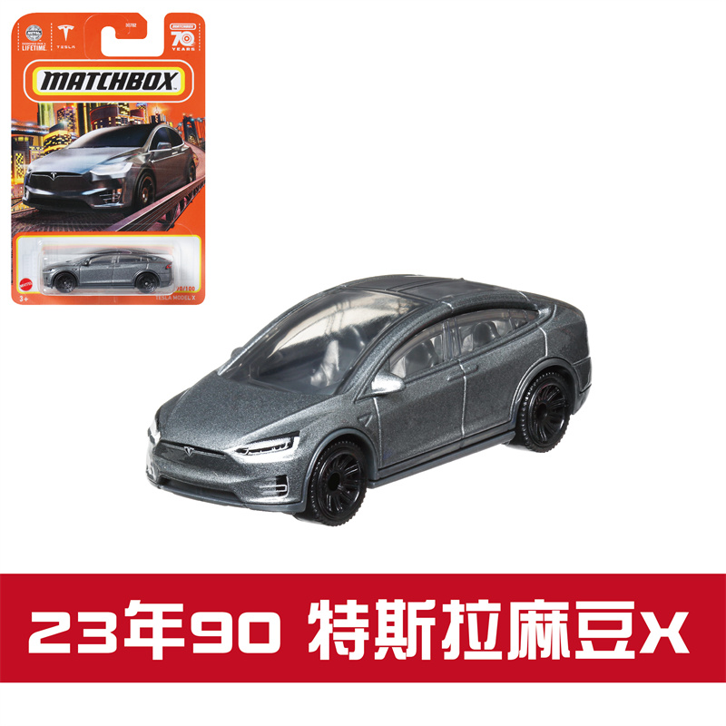 火柴盒合金车模 30782特斯拉 MODEL X Y跑车 matchbox-图0