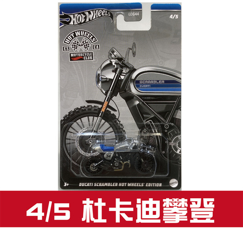 风火轮合金玩具车HNR88HDG52GDG44摩托车速度激情hotwheels