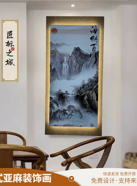 宋式美学装饰画可无线发光可定制
