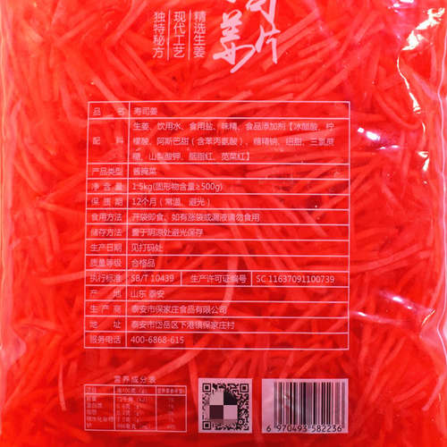 日式寿司姜丝金印红姜丝1.5kg千切姜丝炒面牛肉饭红姜章鱼小丸子 - 图2