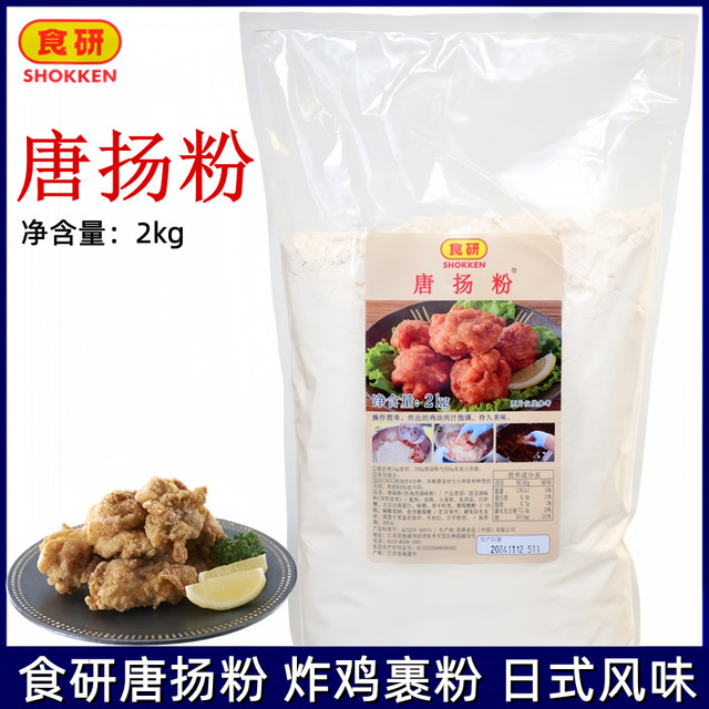 Bag of shuken Tangyang powder fried chicken powder marinade Japanese style